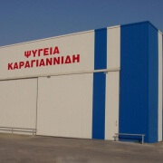 εγκαταστάσεις ψυγεία συντήρησης φρούτων καραγιαννίδη